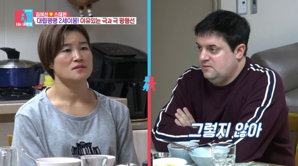 2세 문제로 대화하는 김혜선,스테판 부부 | 인스티즈