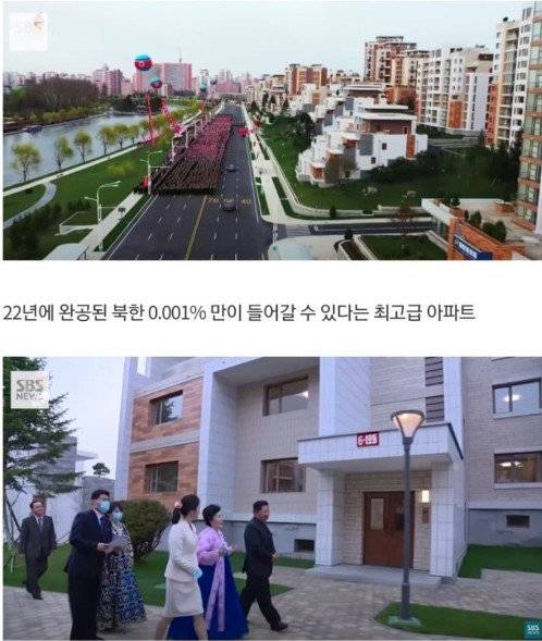 최근 북한에서 각잡고 만들었다는 고급 주거촌.jpg | 인스티즈