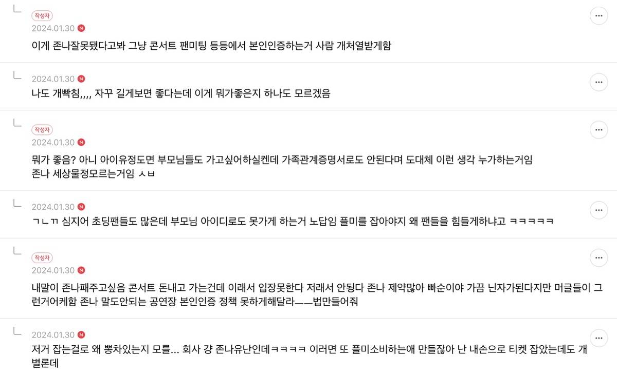 실시간 취켓팅으로 말 나오는 중인 아이유 콘서트 근황 | 인스티즈