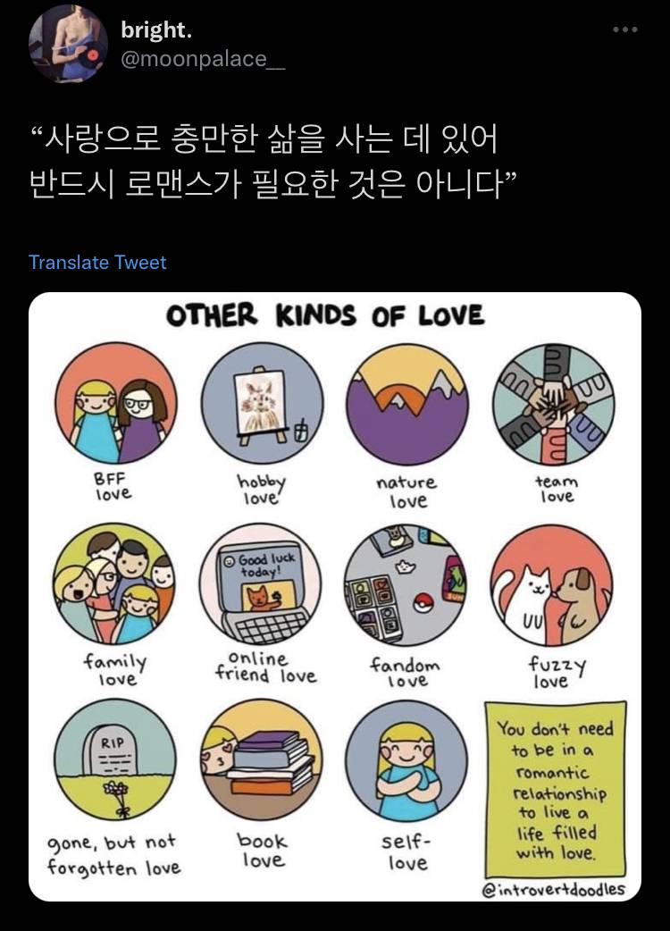 남이 구해줄 것 같았던 삶은 신기루일 뿐이야.twt | 인스티즈