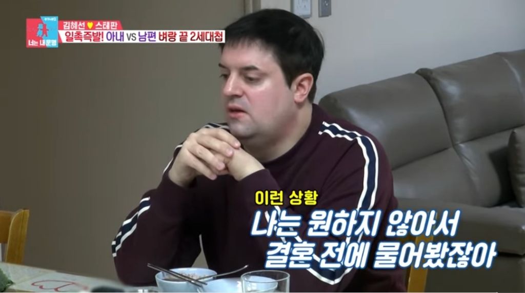 2세 문제로 대화하는 김혜선,스테판 부부 | 인스티즈