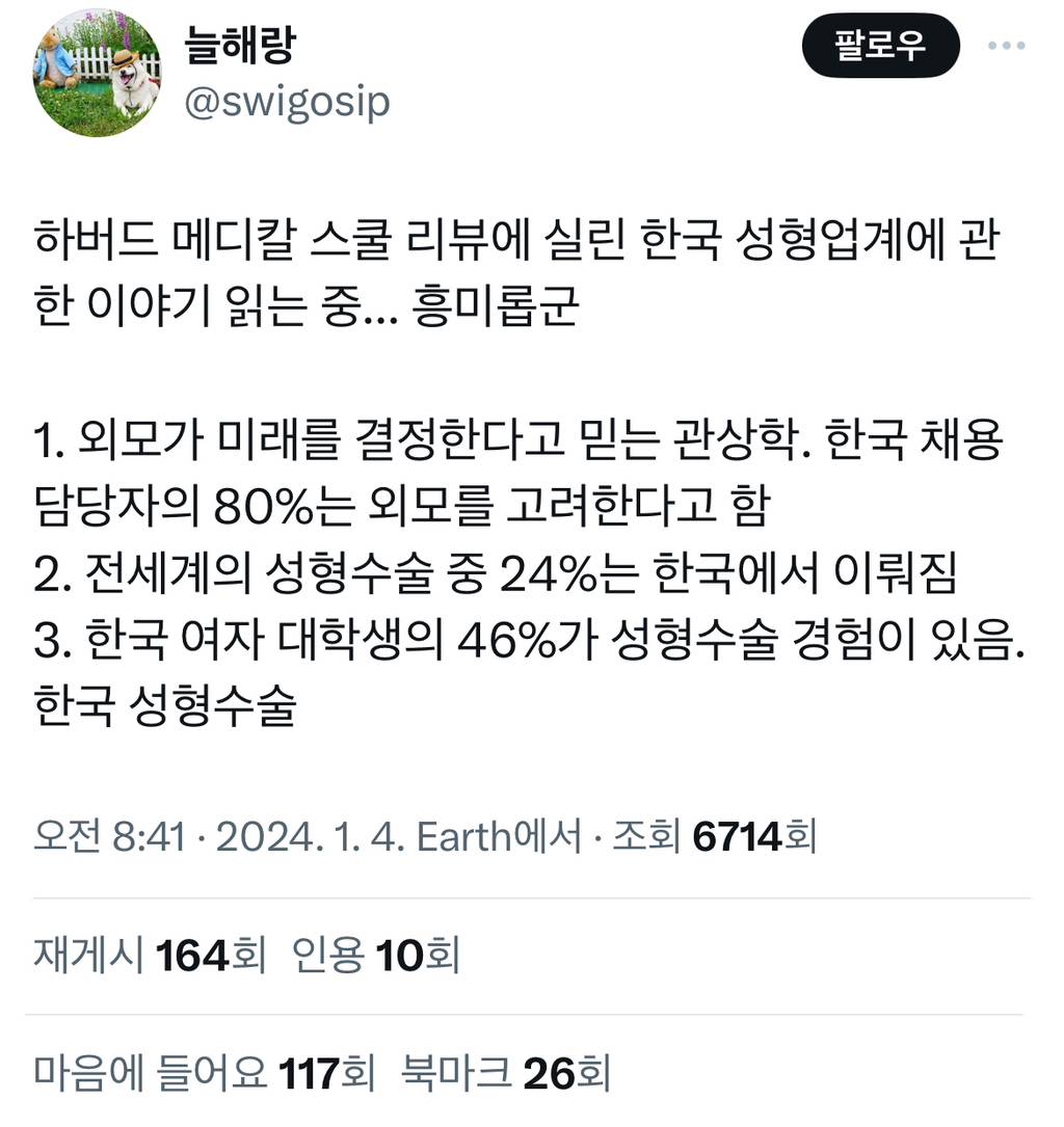 한국 여자 대학생의 46%는 성형수술 경험이 있음 | 인스티즈