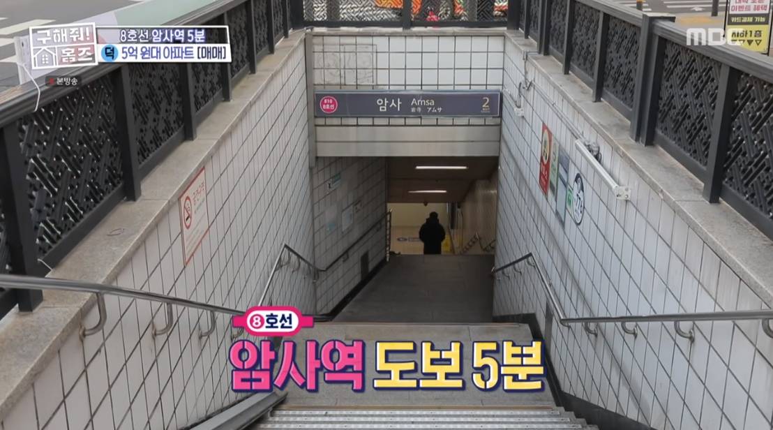 구해줘 홈즈 서울 강동구 천호동 매매가 5억인 2001년 준공된 역세권 아파트 | 인스티즈