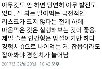 이것저것 인생 | 인스티즈