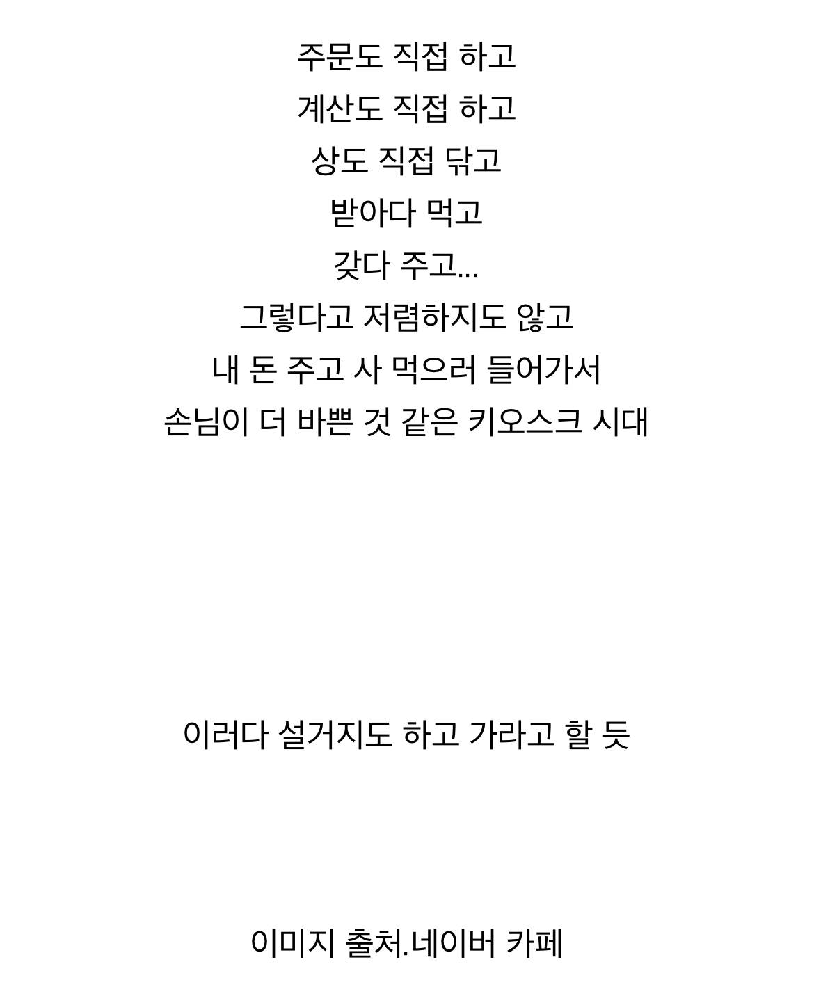 요즘 식당에 생기고 있는 규칙.jpg | 인스티즈