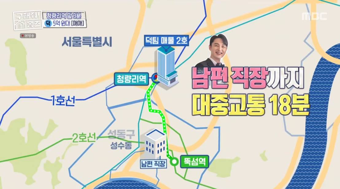 구해줘 홈즈 서울 동대문구 청량리동 매매가 5억 9천인 역세권 오피스텔 | 인스티즈