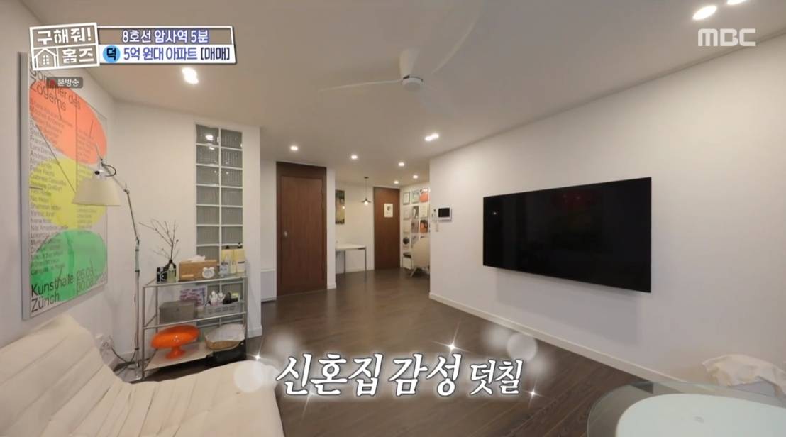 구해줘 홈즈 서울 강동구 천호동 매매가 5억인 2001년 준공된 역세권 아파트 | 인스티즈