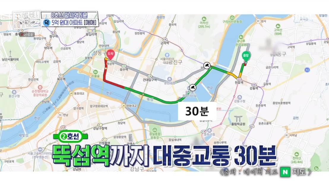 구해줘 홈즈 서울 강동구 천호동 매매가 5억인 2001년 준공된 역세권 아파트 | 인스티즈