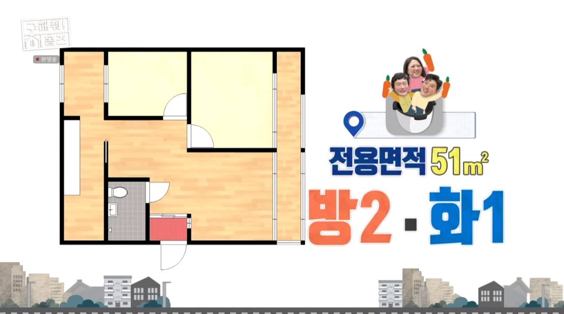 구해줘 홈즈 서울 강동구 천호동 매매가 5억인 2001년 준공된 역세권 아파트 | 인스티즈