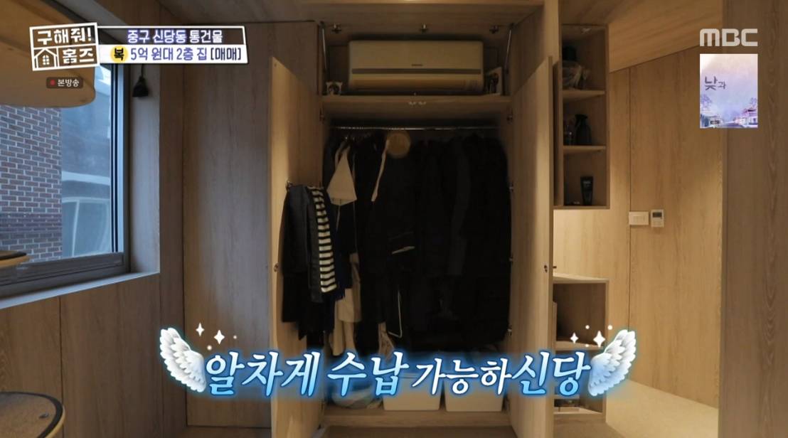 구해줘 홈즈 서울 중구 신당동 매매가 5억 7천인 역세권 2층집 | 인스티즈