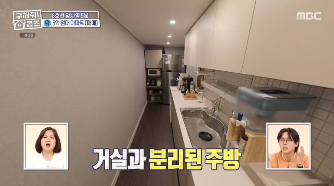 구해줘 홈즈 서울 강동구 천호동 매매가 5억인 2001년 준공된 역세권 아파트 | 인스티즈