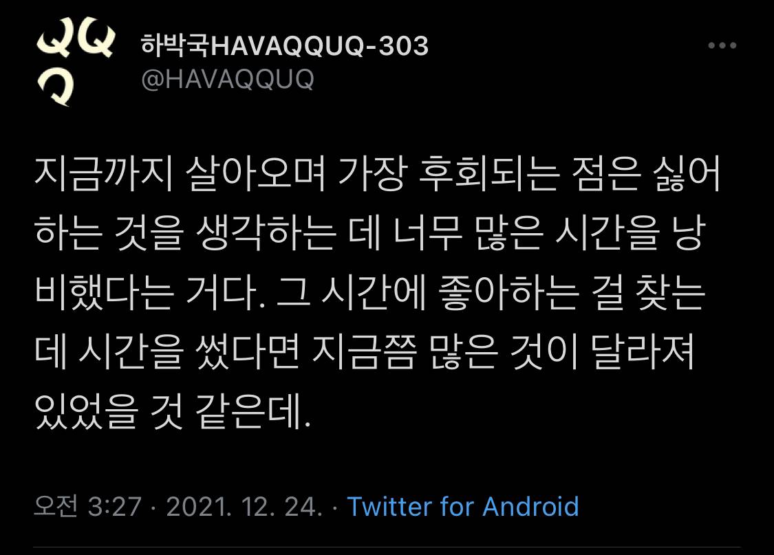 이것저것 인생 | 인스티즈