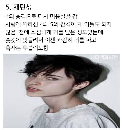 숏컷하는 여자들 그저 대공감 | 인스티즈