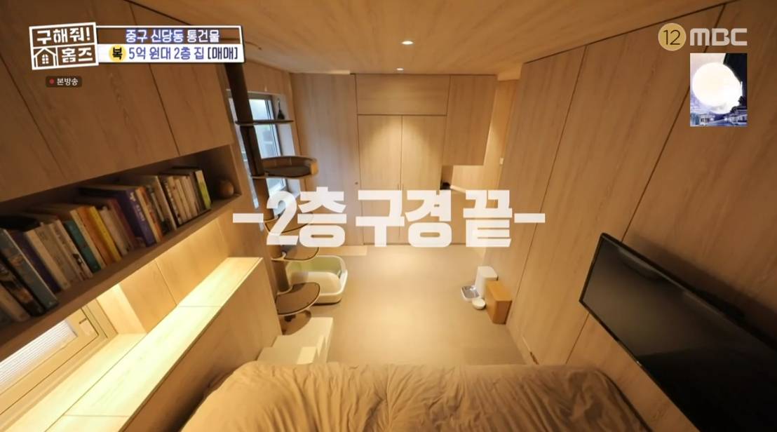 구해줘 홈즈 서울 중구 신당동 매매가 5억 7천인 역세권 2층집 | 인스티즈