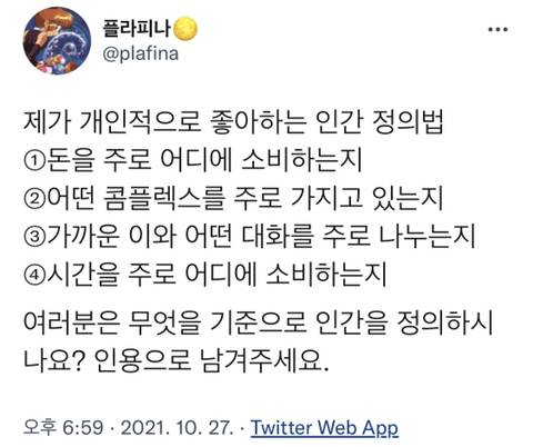 이것저것 인생 | 인스티즈