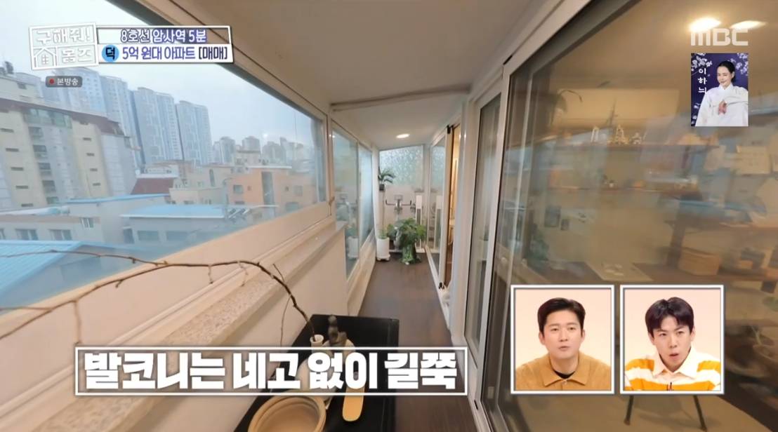 구해줘 홈즈 서울 강동구 천호동 매매가 5억인 2001년 준공된 역세권 아파트 | 인스티즈