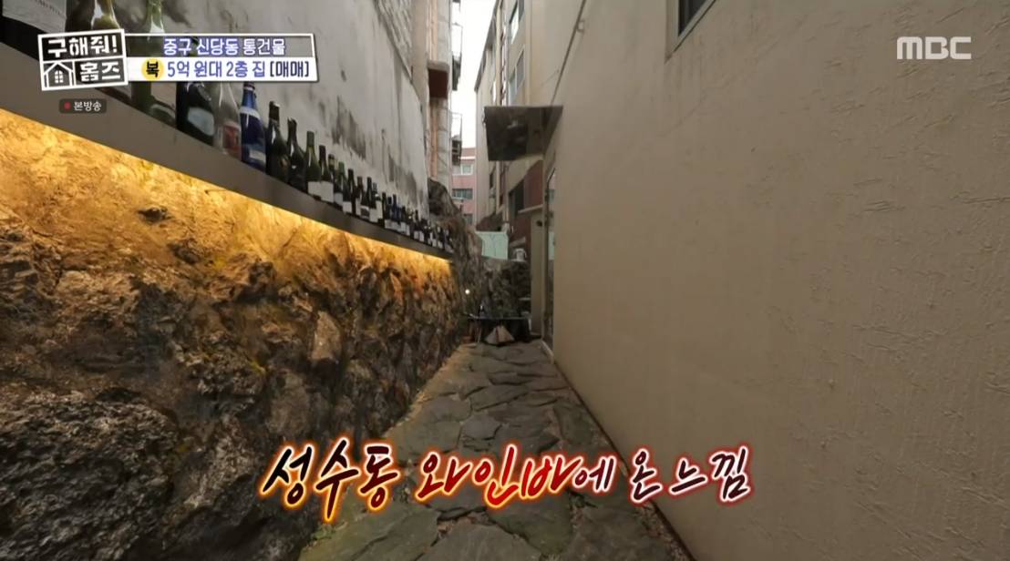 구해줘 홈즈 서울 중구 신당동 매매가 5억 7천인 역세권 2층집 | 인스티즈