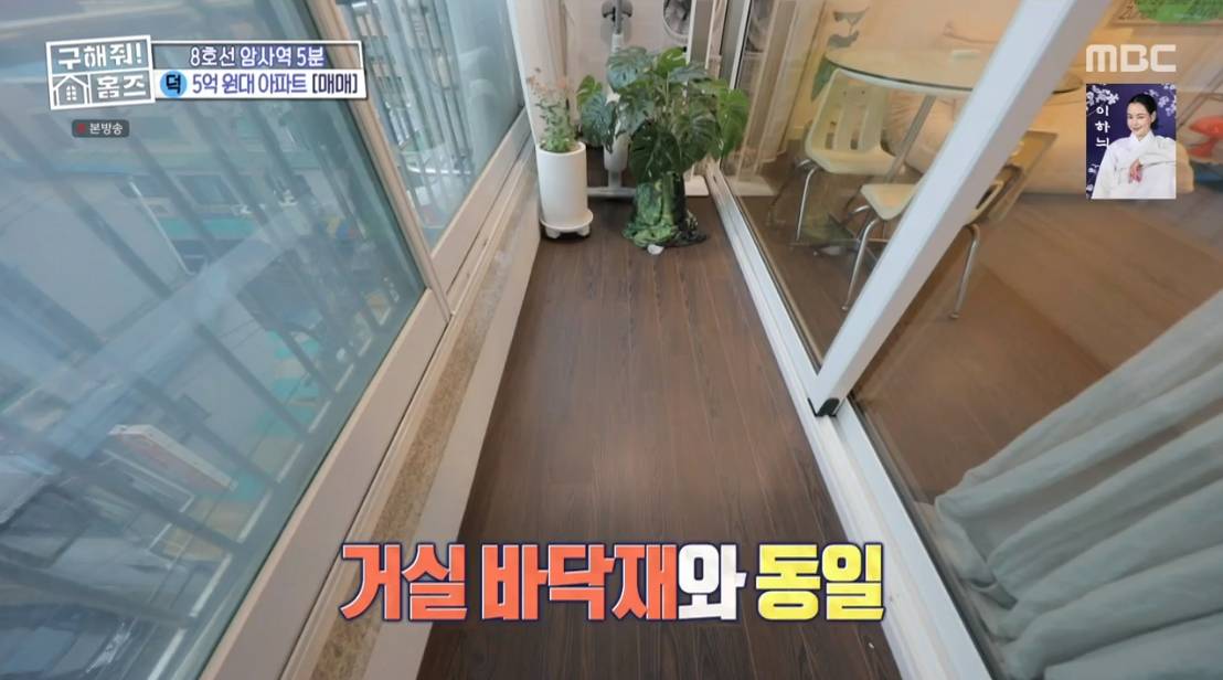 구해줘 홈즈 서울 강동구 천호동 매매가 5억인 2001년 준공된 역세권 아파트 | 인스티즈