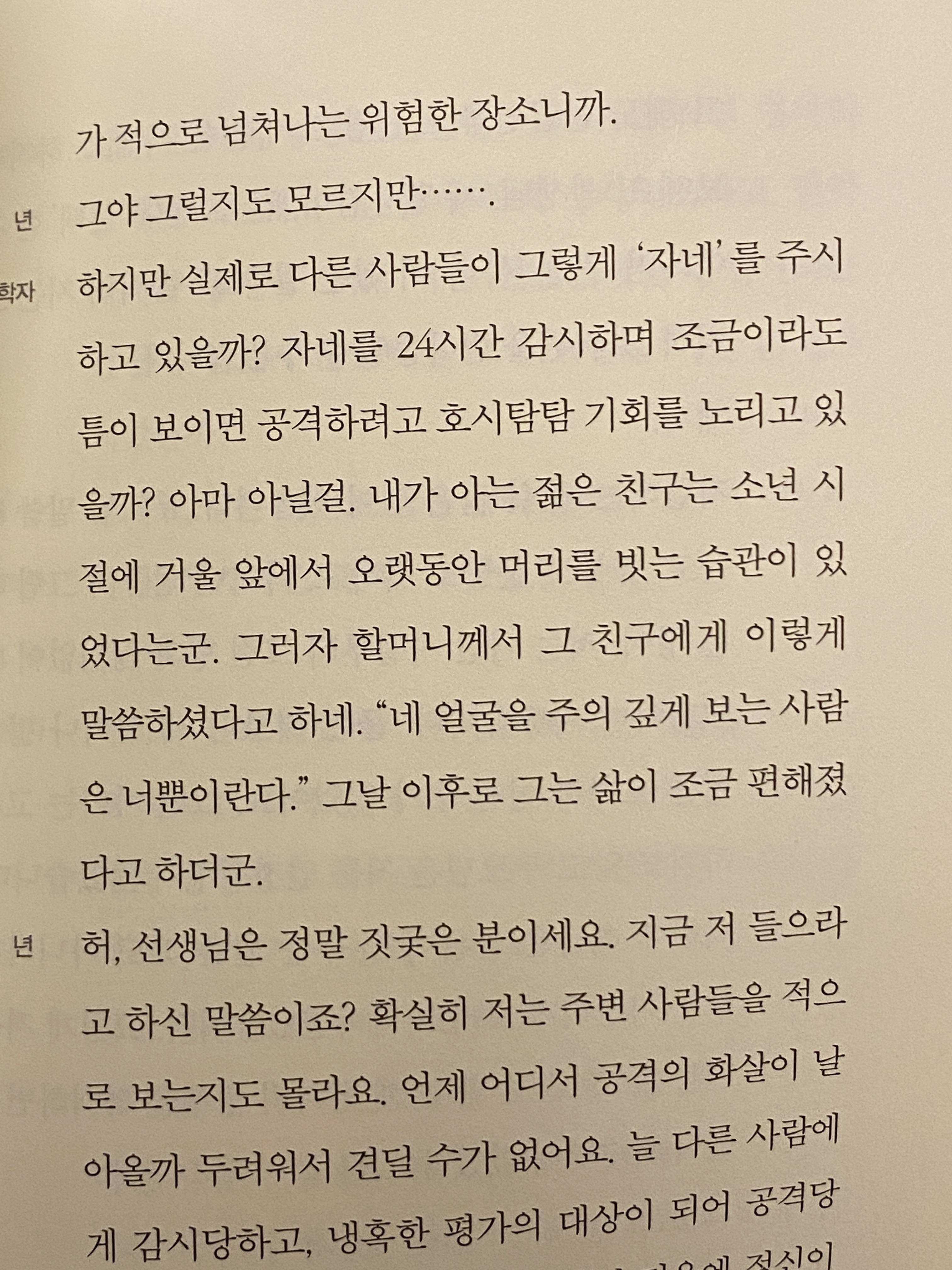 이것저것 인생 | 인스티즈