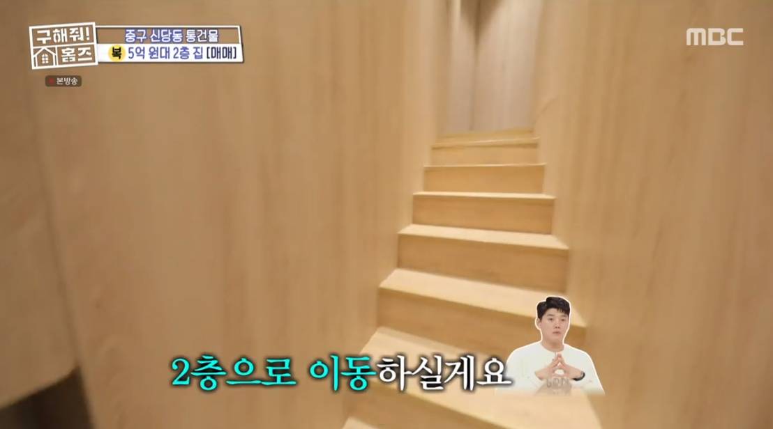 구해줘 홈즈 서울 중구 신당동 매매가 5억 7천인 역세권 2층집 | 인스티즈