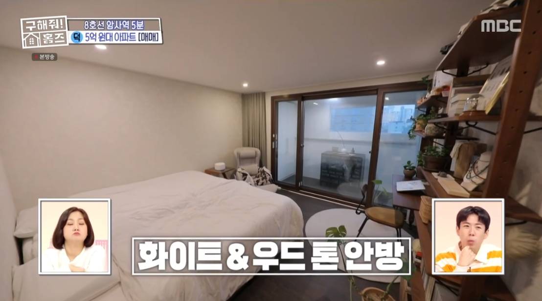 구해줘 홈즈 서울 강동구 천호동 매매가 5억인 2001년 준공된 역세권 아파트 | 인스티즈