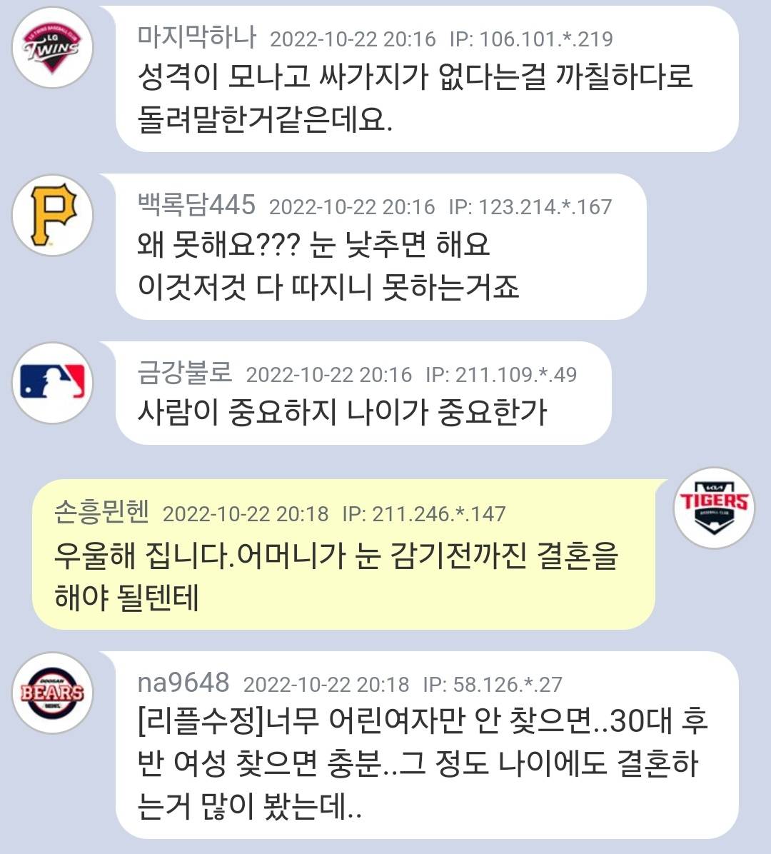 남자 나이 45살에 결혼 못할까요? | 인스티즈