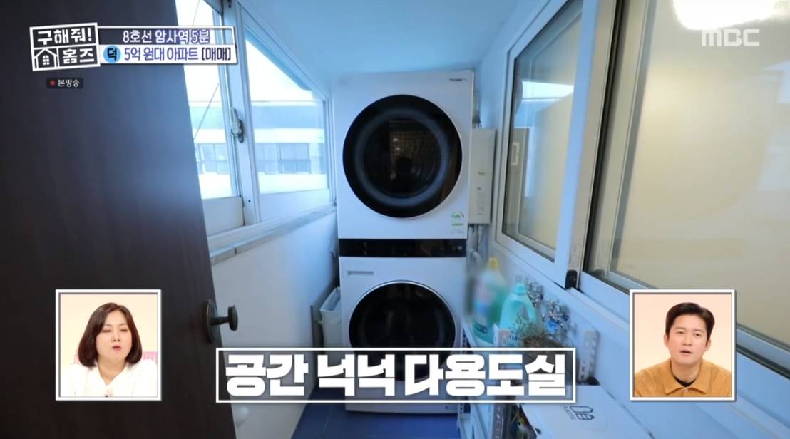 구해줘 홈즈 서울 강동구 천호동 매매가 5억인 2001년 준공된 역세권 아파트 | 인스티즈