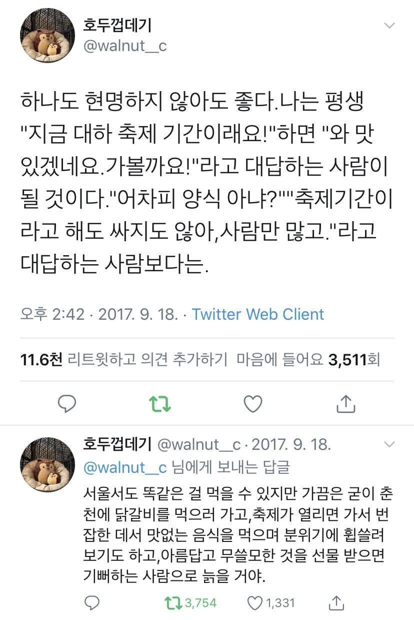 이것저것 인생 | 인스티즈