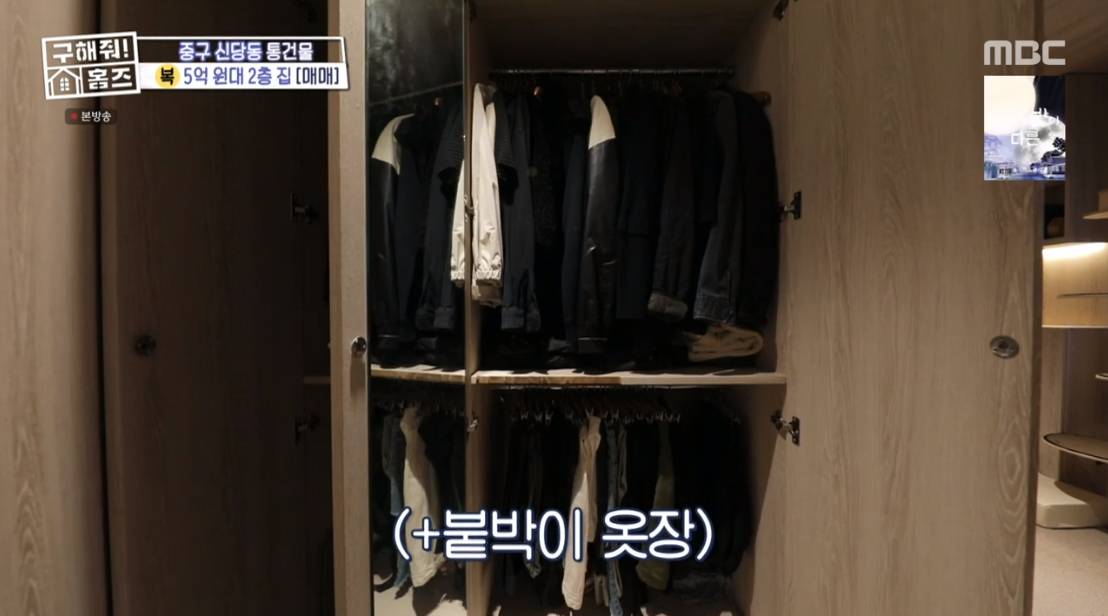 구해줘 홈즈 서울 중구 신당동 매매가 5억 7천인 역세권 2층집 | 인스티즈