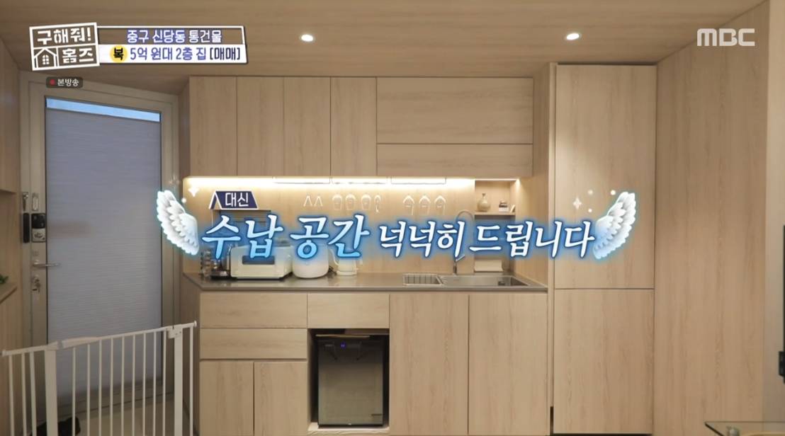 구해줘 홈즈 서울 중구 신당동 매매가 5억 7천인 역세권 2층집 | 인스티즈