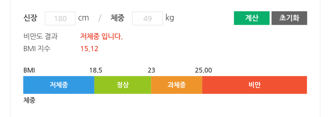 180cm 49kg도 현역 | 인스티즈