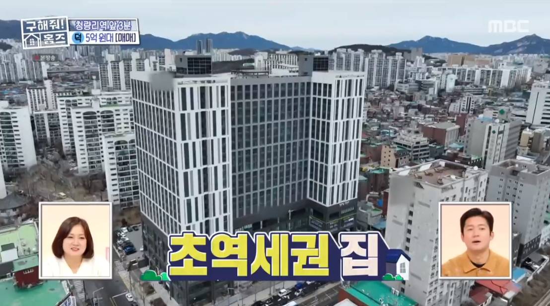 구해줘 홈즈 서울 동대문구 청량리동 매매가 5억 9천인 역세권 오피스텔 | 인스티즈