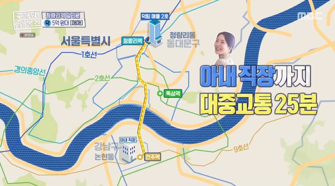 구해줘 홈즈 서울 동대문구 청량리동 매매가 5억 9천인 역세권 오피스텔 | 인스티즈