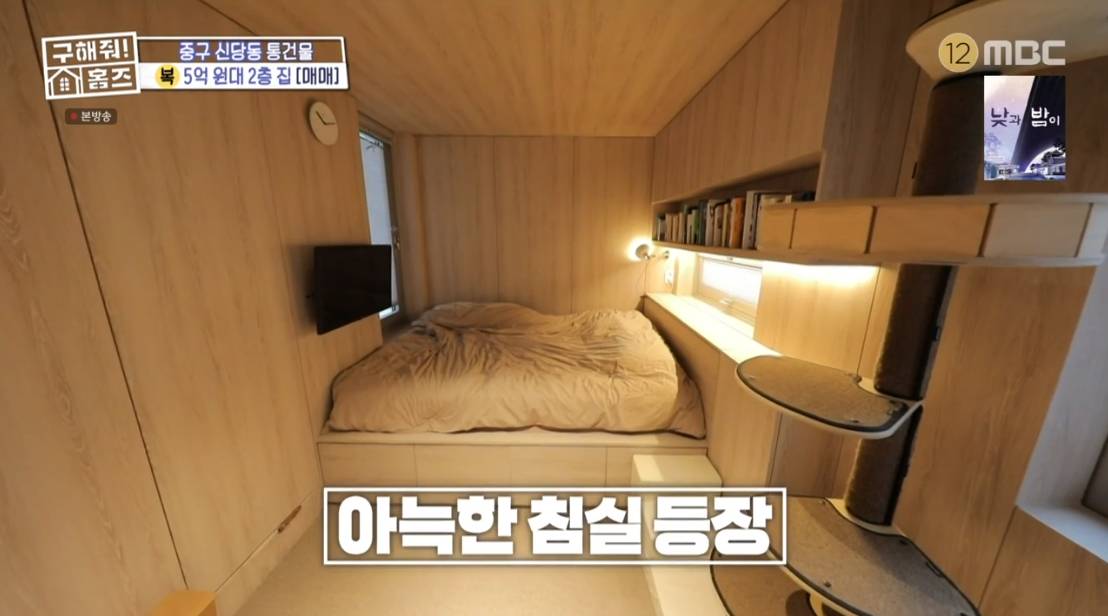 구해줘 홈즈 서울 중구 신당동 매매가 5억 7천인 역세권 2층집 | 인스티즈