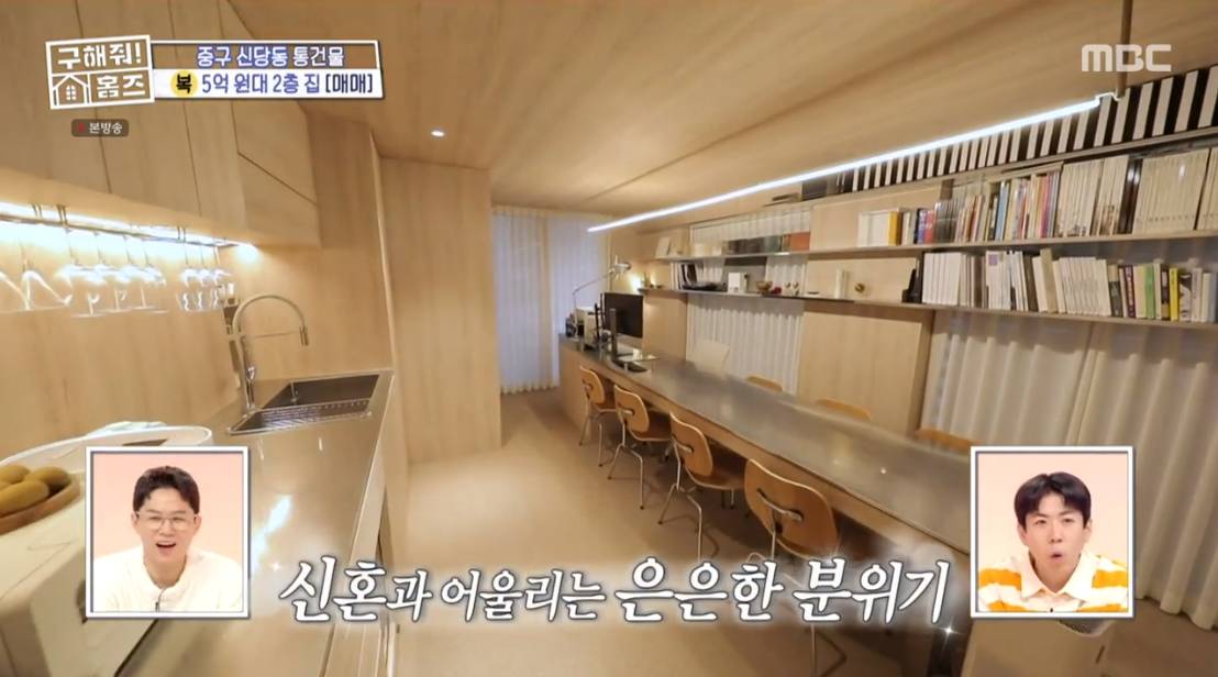 구해줘 홈즈 서울 중구 신당동 매매가 5억 7천인 역세권 2층집 | 인스티즈