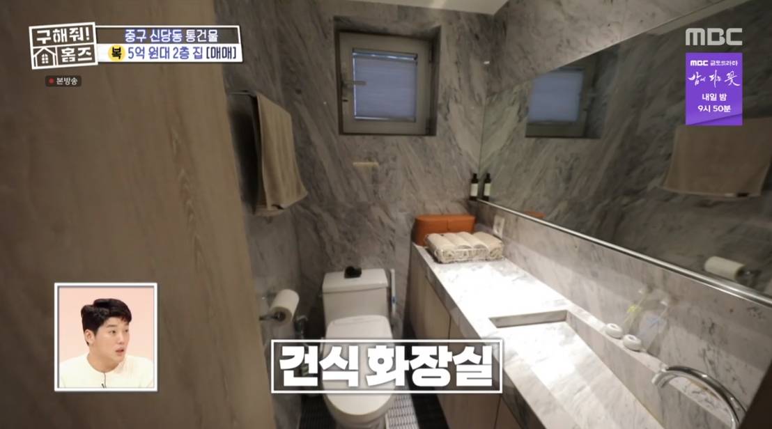 구해줘 홈즈 서울 중구 신당동 매매가 5억 7천인 역세권 2층집 | 인스티즈