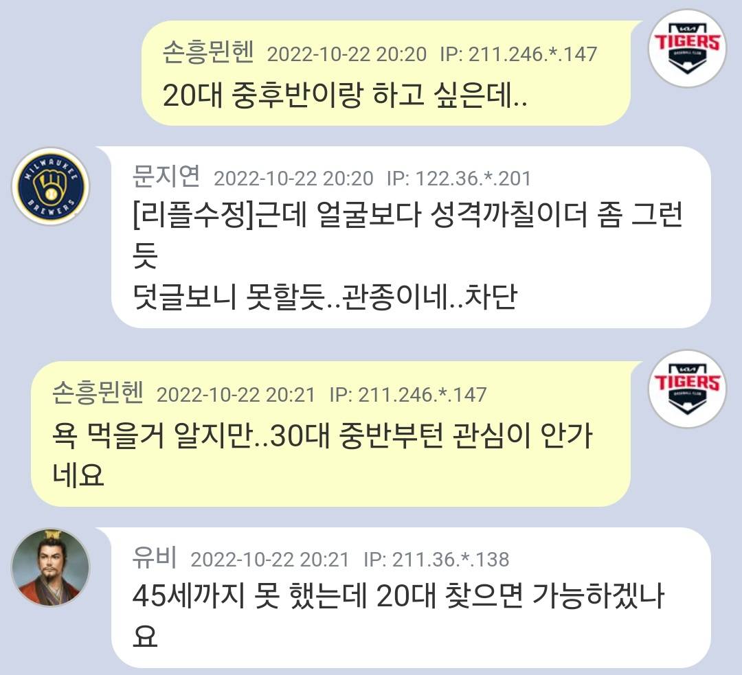 남자 나이 45살에 결혼 못할까요? | 인스티즈