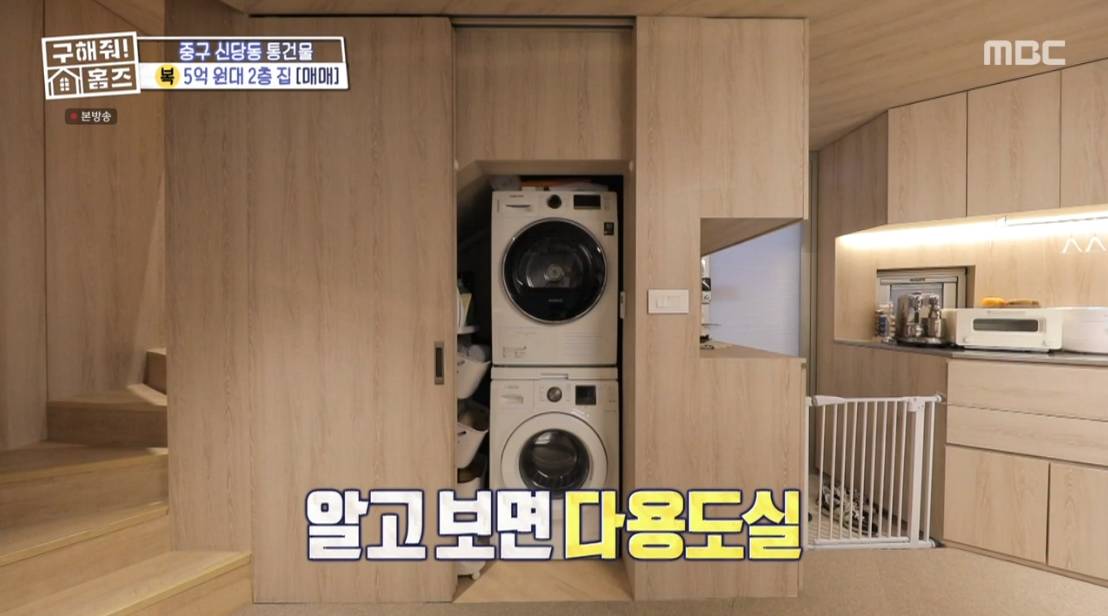 구해줘 홈즈 서울 중구 신당동 매매가 5억 7천인 역세권 2층집 | 인스티즈
