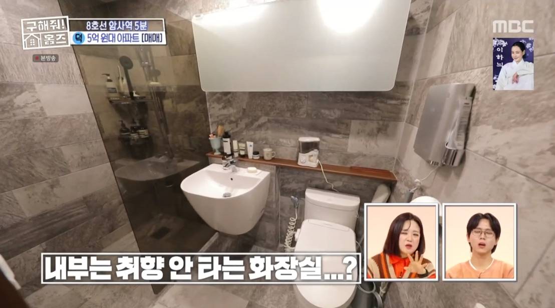 구해줘 홈즈 서울 강동구 천호동 매매가 5억인 2001년 준공된 역세권 아파트 | 인스티즈
