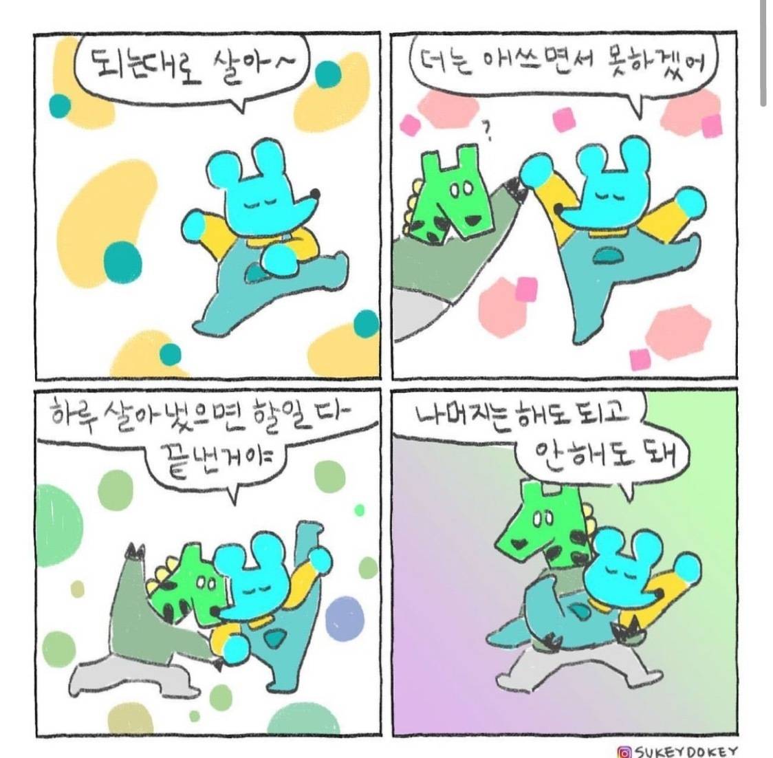 이것저것 인생 | 인스티즈