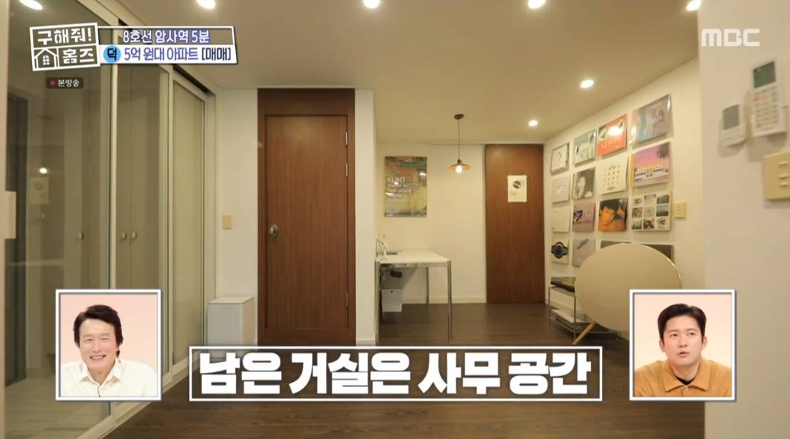 구해줘 홈즈 서울 강동구 천호동 매매가 5억인 2001년 준공된 역세권 아파트 | 인스티즈