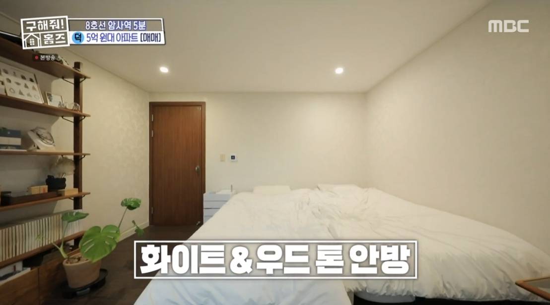 구해줘 홈즈 서울 강동구 천호동 매매가 5억인 2001년 준공된 역세권 아파트 | 인스티즈