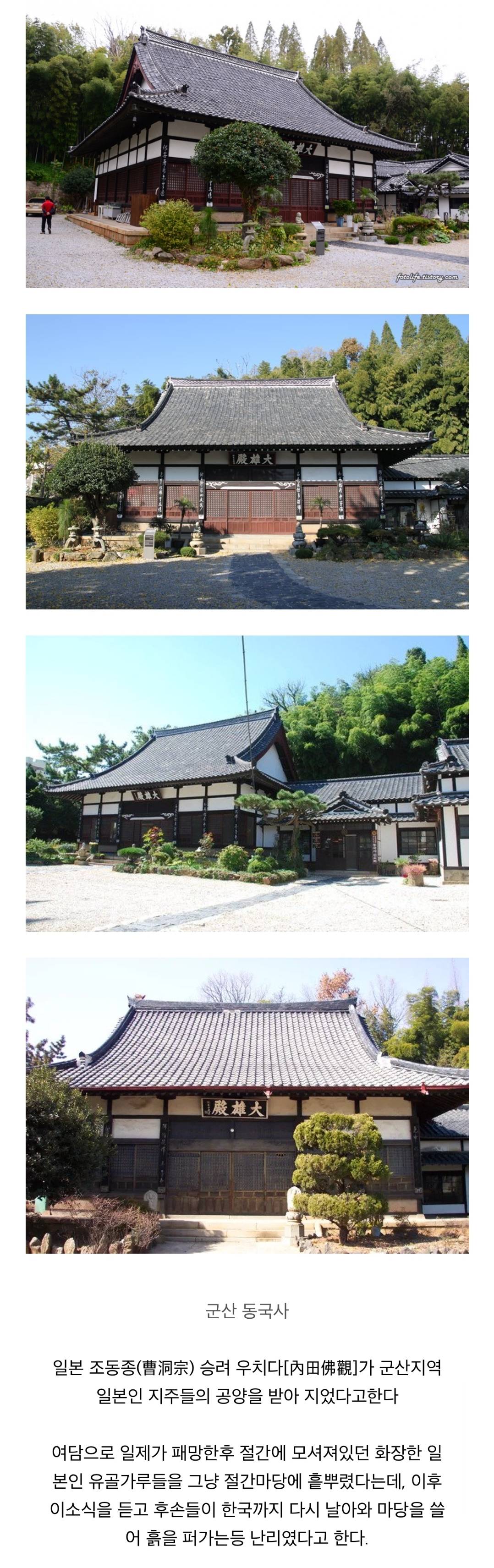 한국에 남아있는 유일한 일본식 사찰 | 인스티즈