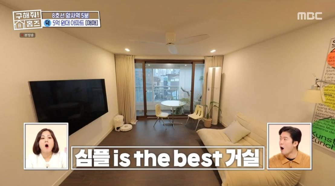 구해줘 홈즈 서울 강동구 천호동 매매가 5억인 2001년 준공된 역세권 아파트 | 인스티즈