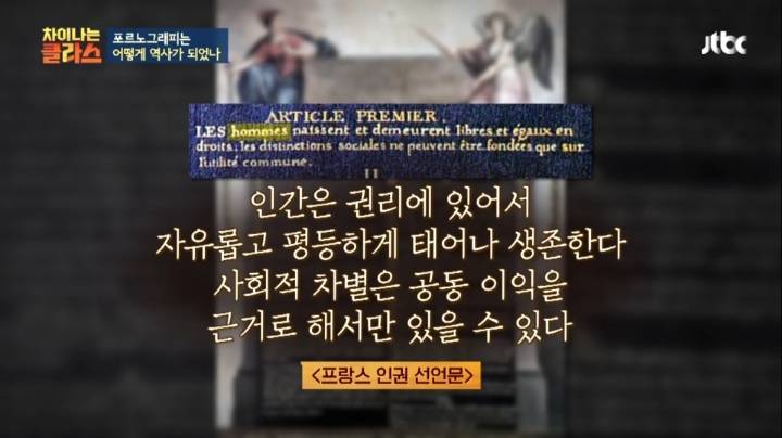 포르노그래피로 본 프랑스혁명 | 인스티즈