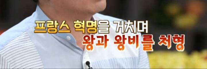 포르노그래피로 본 프랑스혁명 | 인스티즈