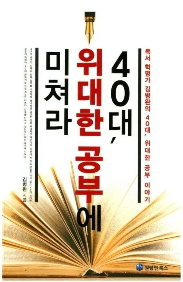 한국인들이여, 공부에 미쳐라 | 인스티즈