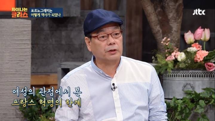 포르노그래피로 본 프랑스혁명 | 인스티즈