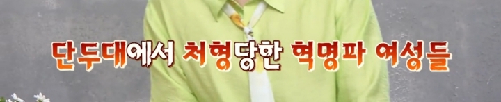 포르노그래피로 본 프랑스혁명 | 인스티즈
