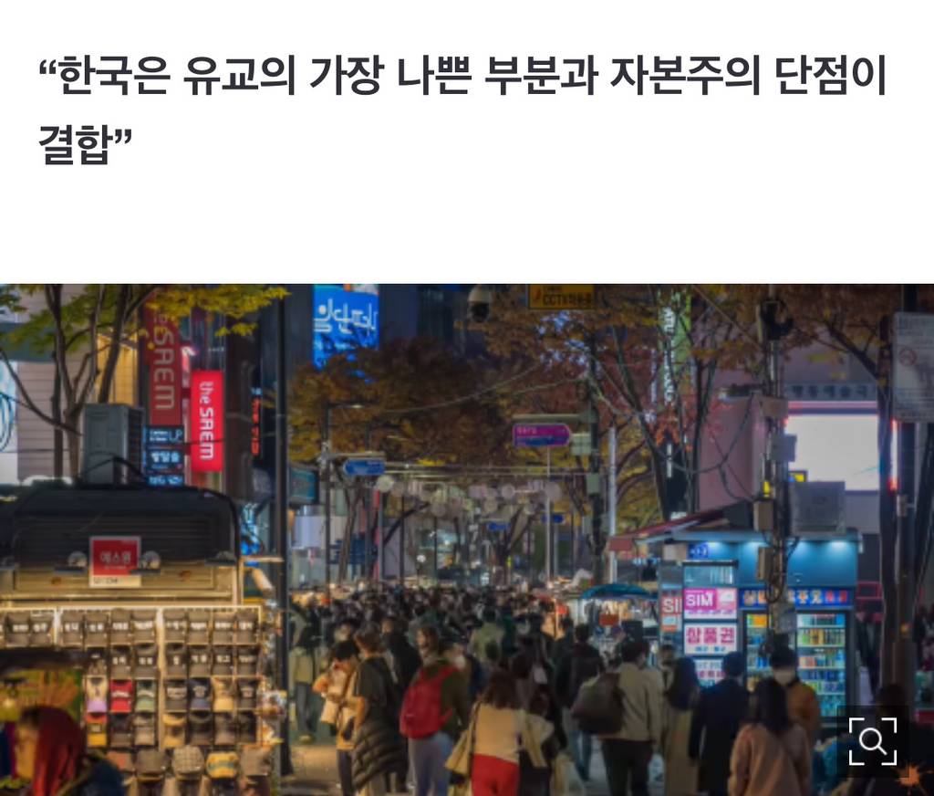 美작가 "한국은 세계에서 가장 우울한 국가” | 인스티즈